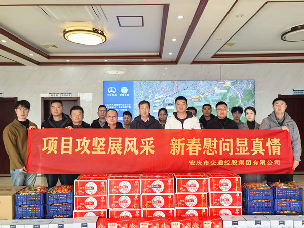 寒冬送暖踐初心 情系職工迎新春--市交控集團(tuán)組織開(kāi)展2026年春節(jié)前走訪慰問(wèn)活動(dòng)